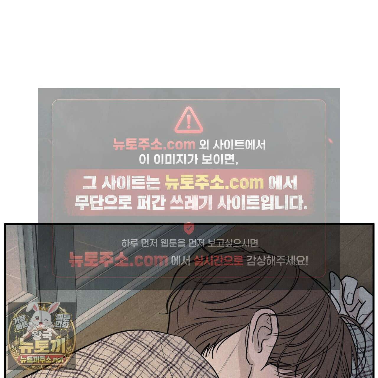모호함의 언저리 92화 18