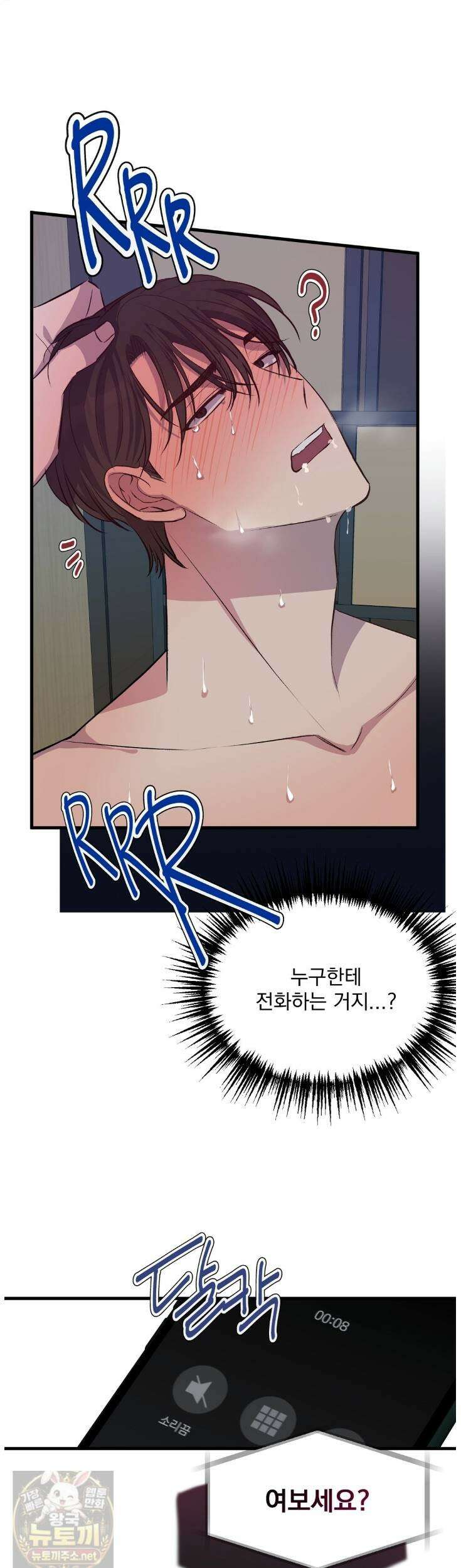 국민 배우의 몰락, XX토이 생존기 12화 8