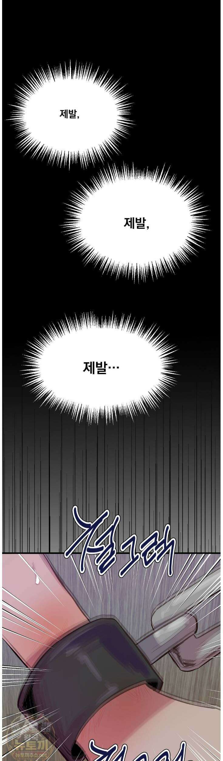 국민 배우의 몰락, XX토이 생존기 12화 14