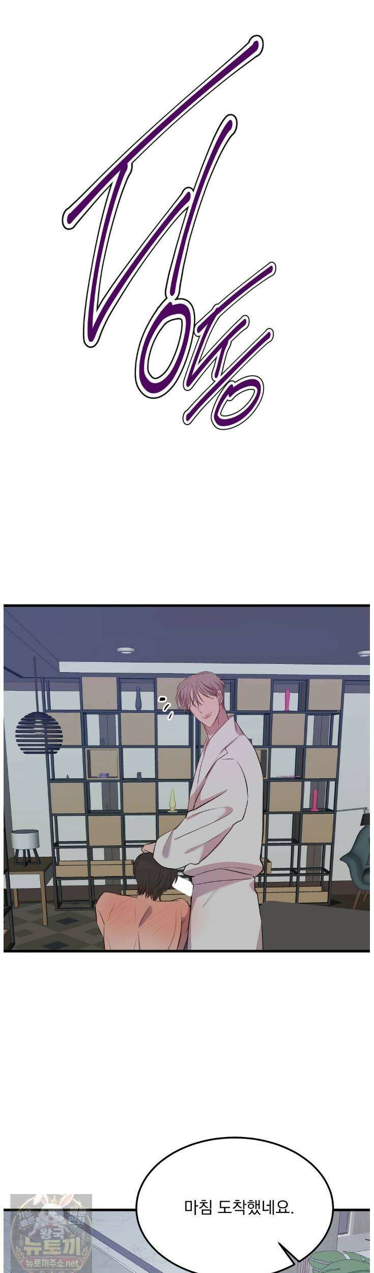 국민 배우의 몰락, XX토이 생존기 12화 18