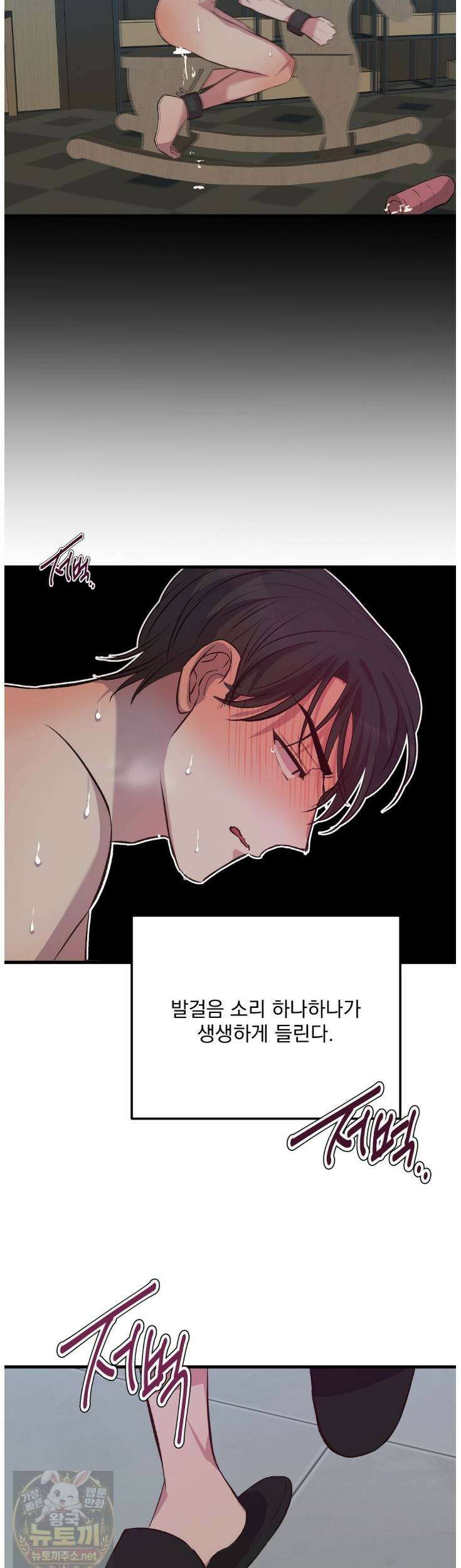 국민 배우의 몰락, XX토이 생존기 12화 23