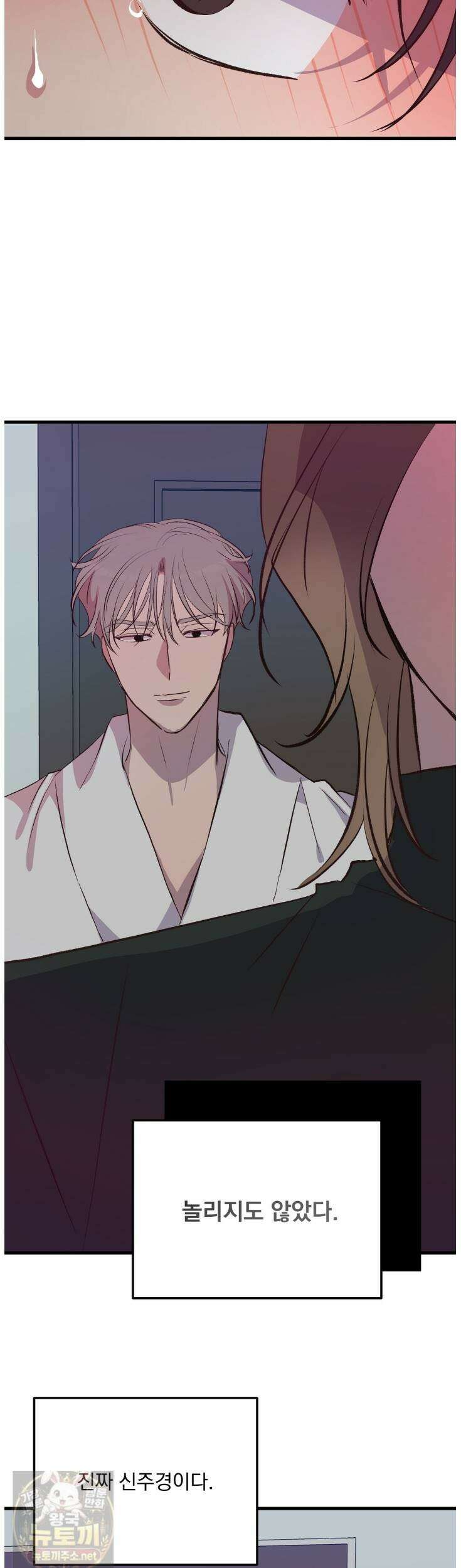 국민 배우의 몰락, XX토이 생존기 12화 29