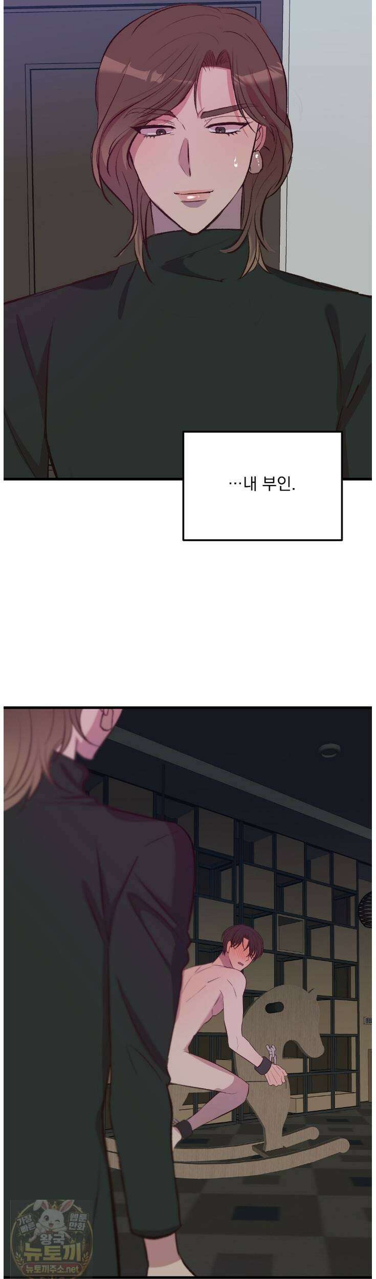 국민 배우의 몰락, XX토이 생존기 12화 30