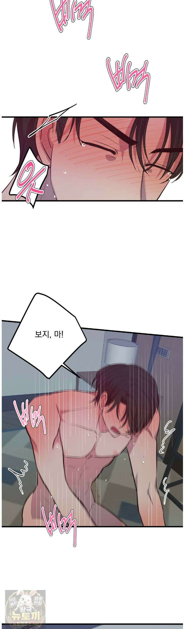 국민 배우의 몰락, XX토이 생존기 12화 35
