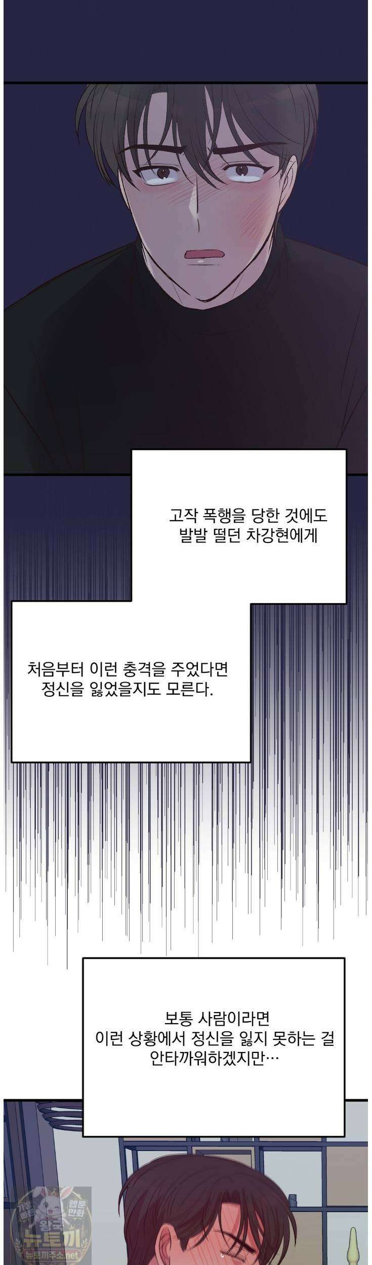 국민 배우의 몰락, XX토이 생존기 12화 47