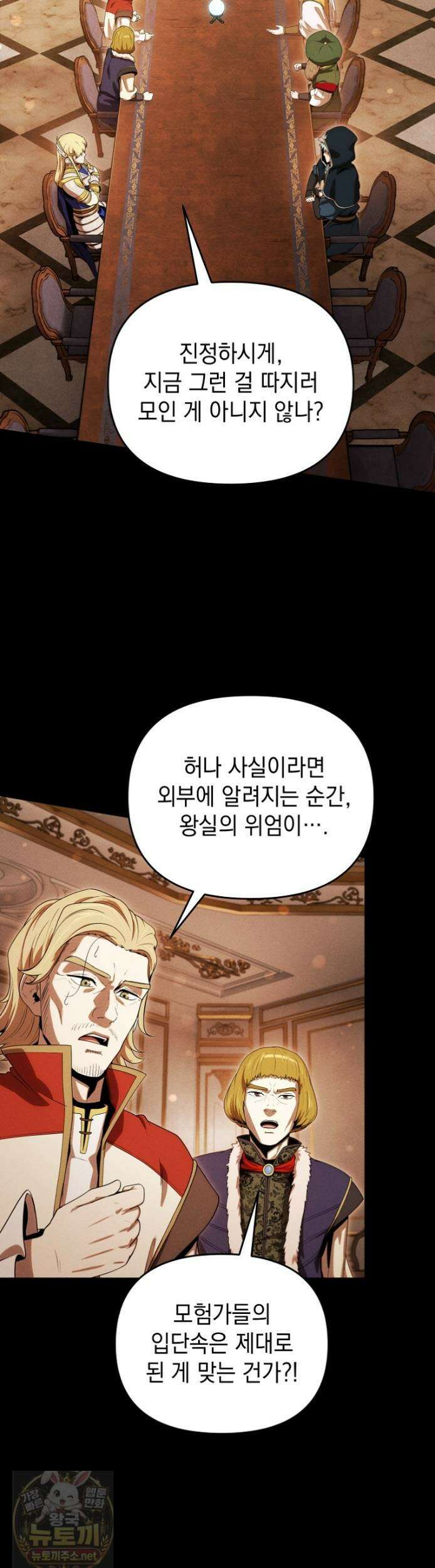 던전 미식가 46화 10