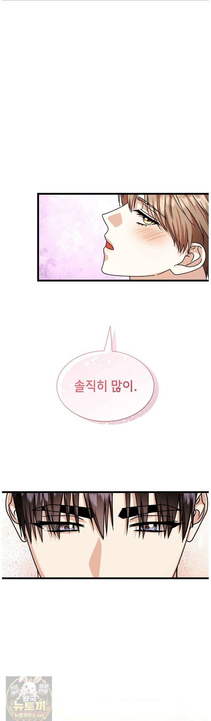 유통기한 47화 2