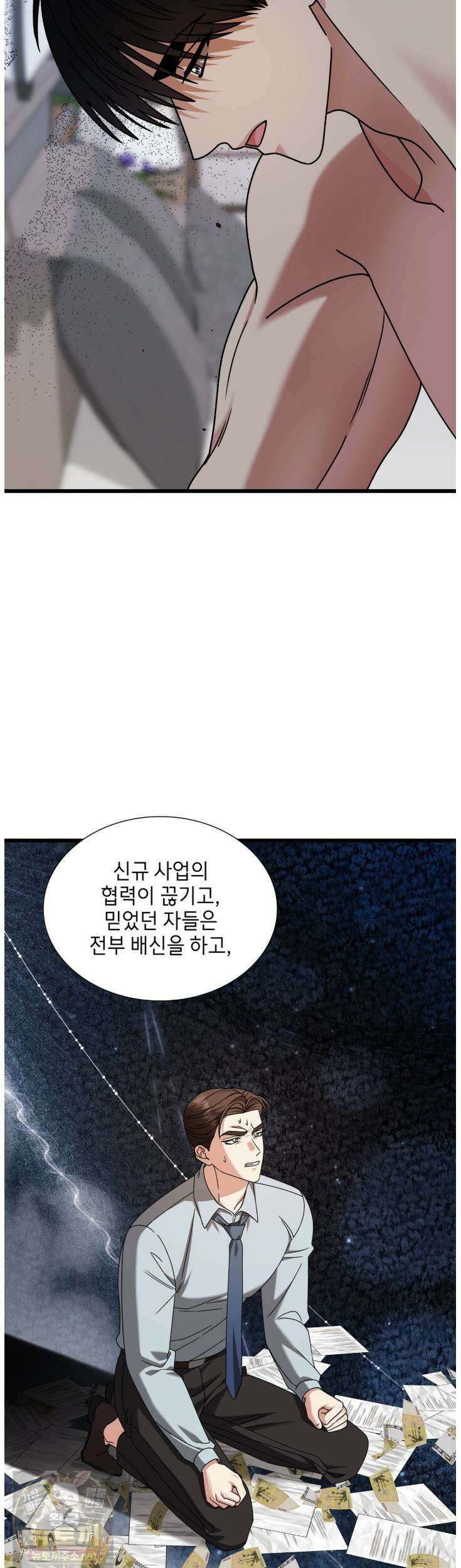 유통기한 47화 5