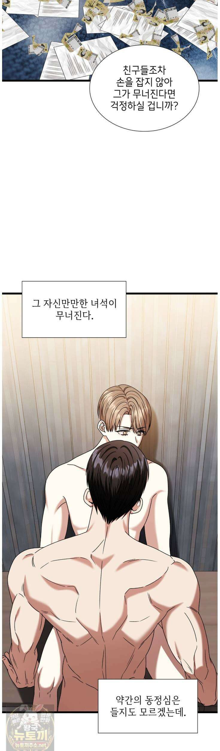 유통기한 47화 6