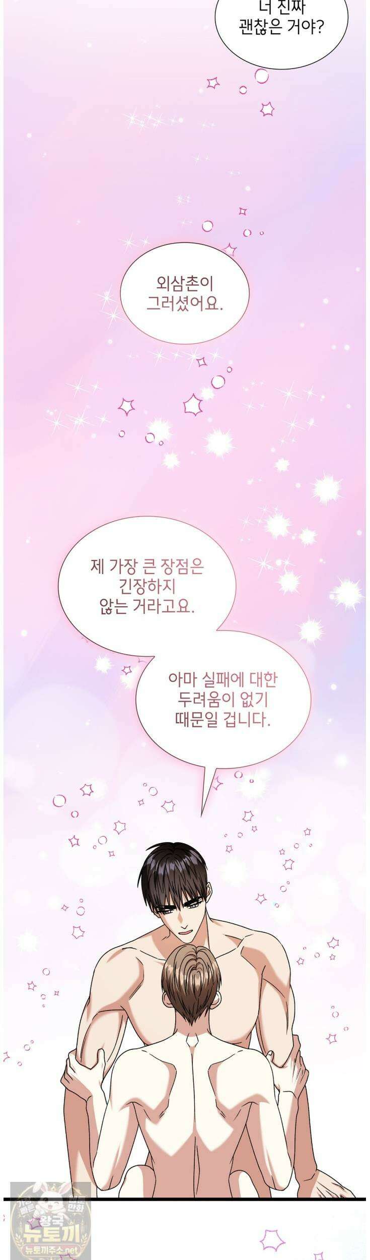 유통기한 47화 9