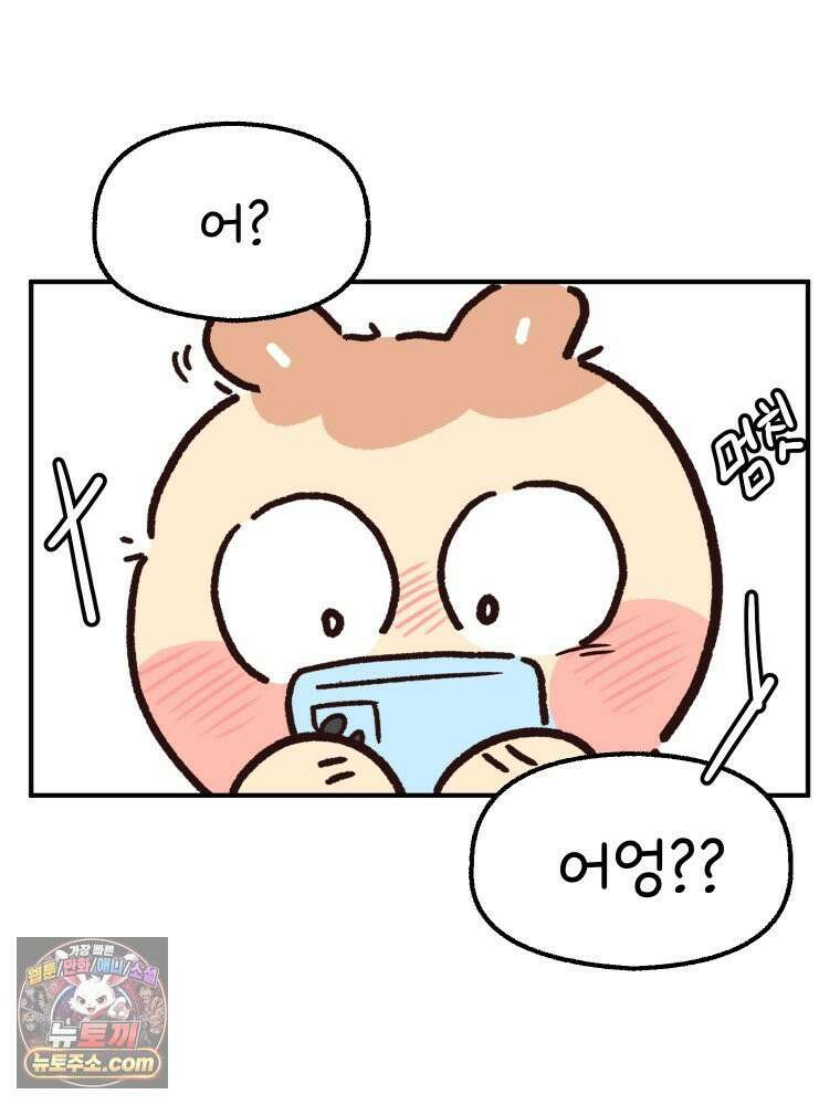 본업이 아이돌 덕후 7화 첫 라방 3