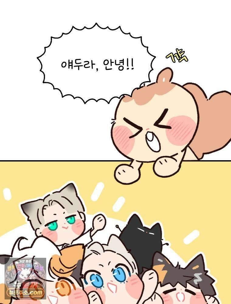 본업이 아이돌 덕후 7화 첫 라방 8