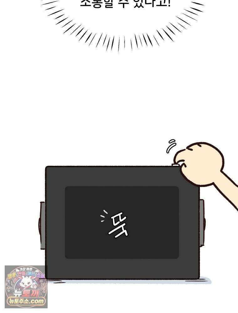 본업이 아이돌 덕후 7화 첫 라방 10