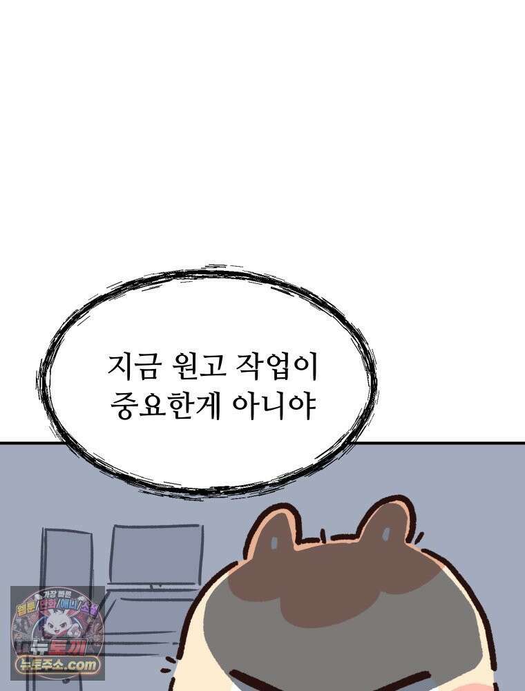 본업이 아이돌 덕후 7화 첫 라방 11