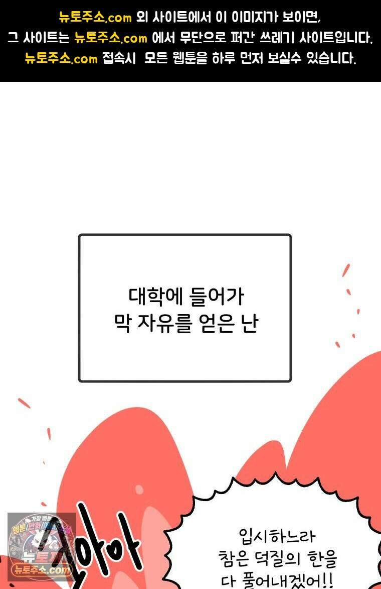 본업이 아이돌 덕후 17화 MV 착장 1