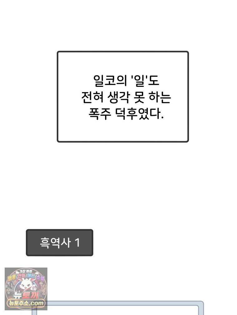 본업이 아이돌 덕후 17화 MV 착장 3