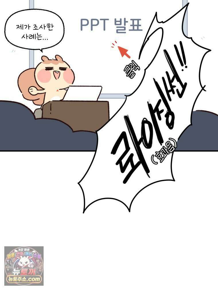 본업이 아이돌 덕후 17화 MV 착장 4