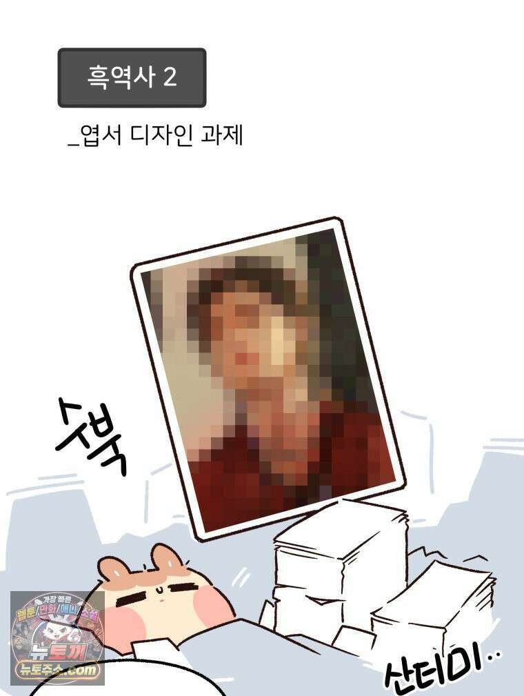 본업이 아이돌 덕후 17화 MV 착장 5