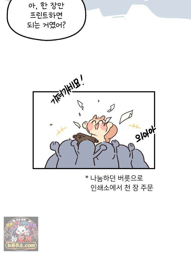 본업이 아이돌 덕후 17화 MV 착장 6