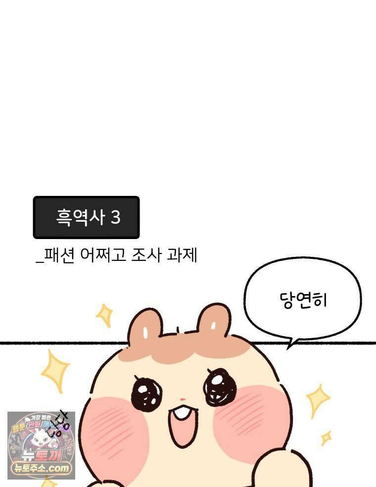 본업이 아이돌 덕후 17화 MV 착장 7