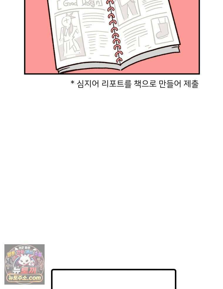 본업이 아이돌 덕후 17화 MV 착장 9