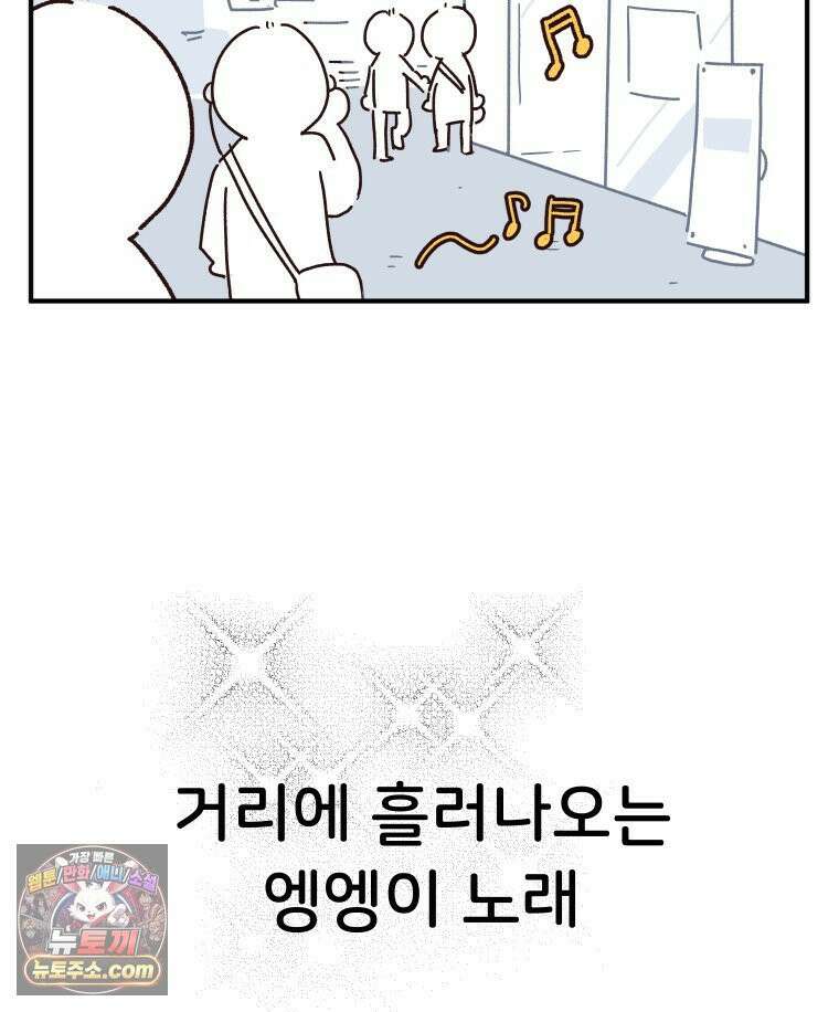 본업이 아이돌 덕후 27화 1위 가수란 2