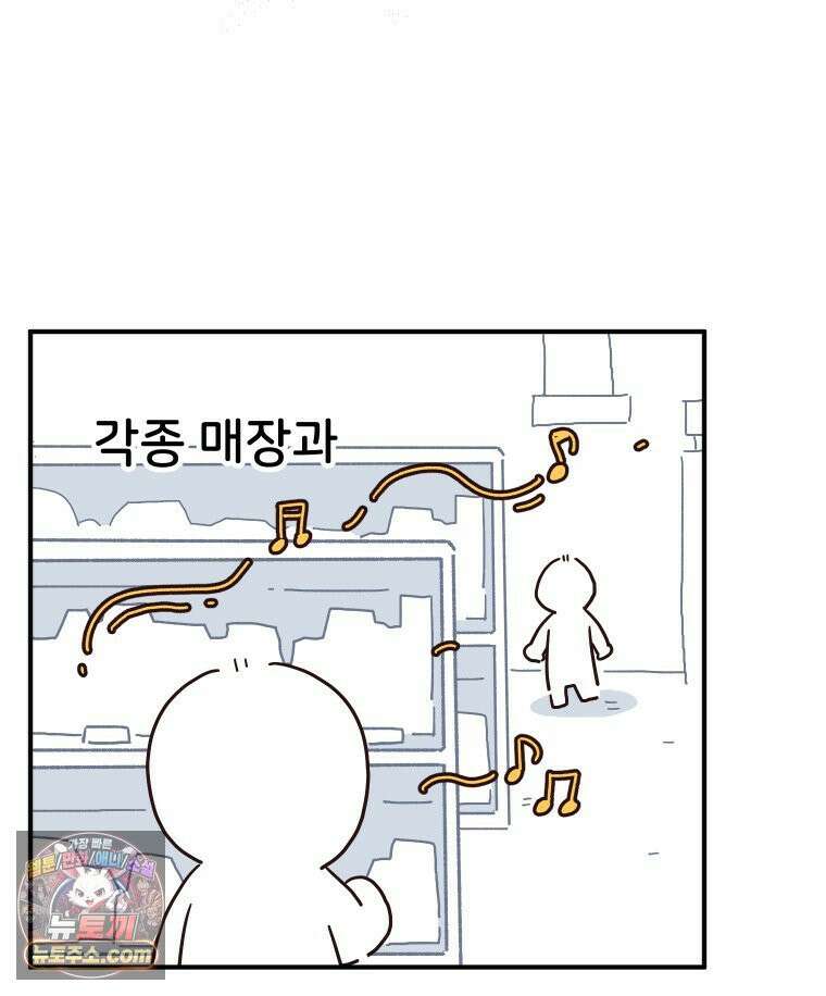 본업이 아이돌 덕후 27화 1위 가수란 3