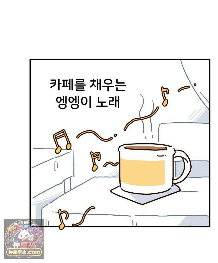 본업이 아이돌 덕후 27화 1위 가수란 4