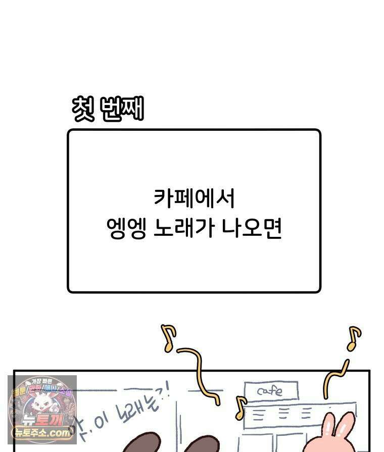 본업이 아이돌 덕후 27화 1위 가수란 14