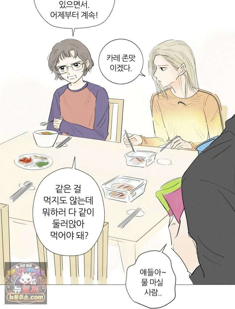 생각해볼게 ＃5． 갈매기와 새우과자 3