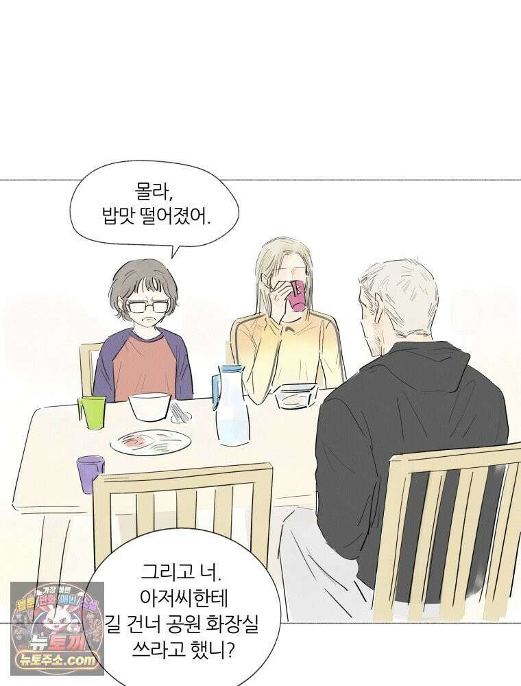 생각해볼게 ＃5． 갈매기와 새우과자 6