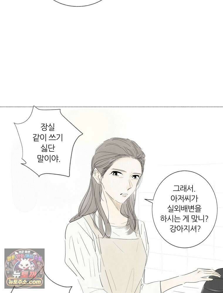 생각해볼게 ＃5． 갈매기와 새우과자 7