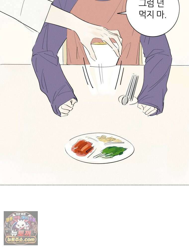 생각해볼게 ＃5． 갈매기와 새우과자 11
