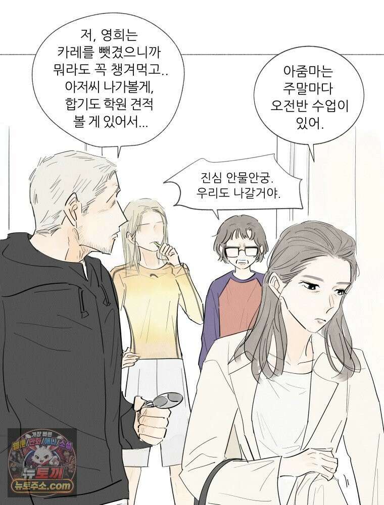 생각해볼게 ＃5． 갈매기와 새우과자 15