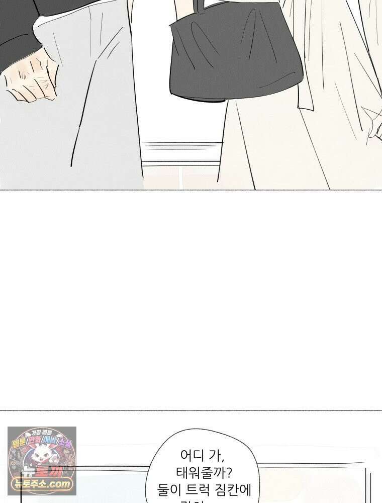 생각해볼게 ＃5． 갈매기와 새우과자 16