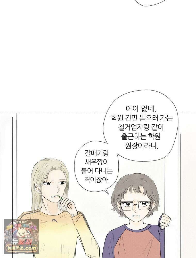 생각해볼게 ＃5． 갈매기와 새우과자 18