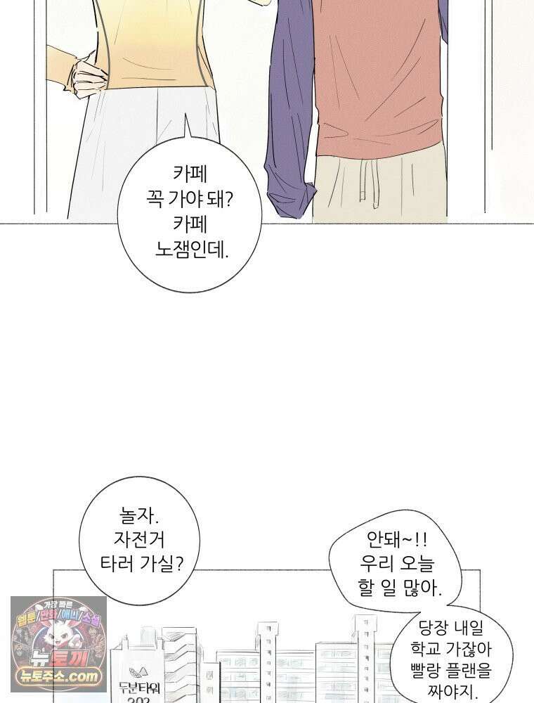 생각해볼게 ＃5． 갈매기와 새우과자 19