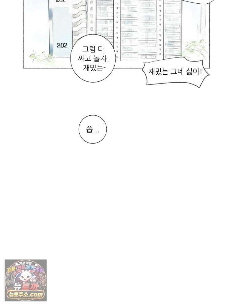 생각해볼게 ＃5． 갈매기와 새우과자 20