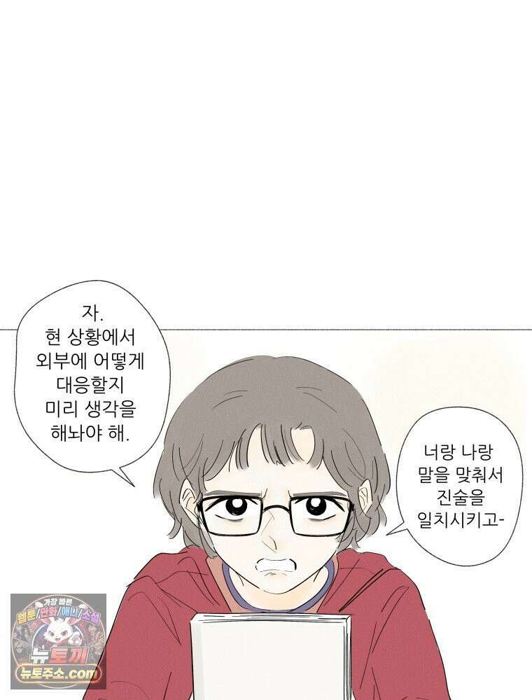 생각해볼게 ＃5． 갈매기와 새우과자 21