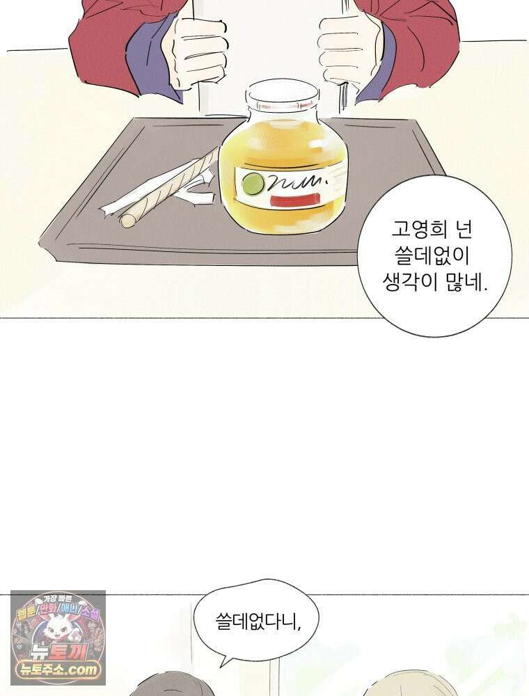 생각해볼게 ＃5． 갈매기와 새우과자 22
