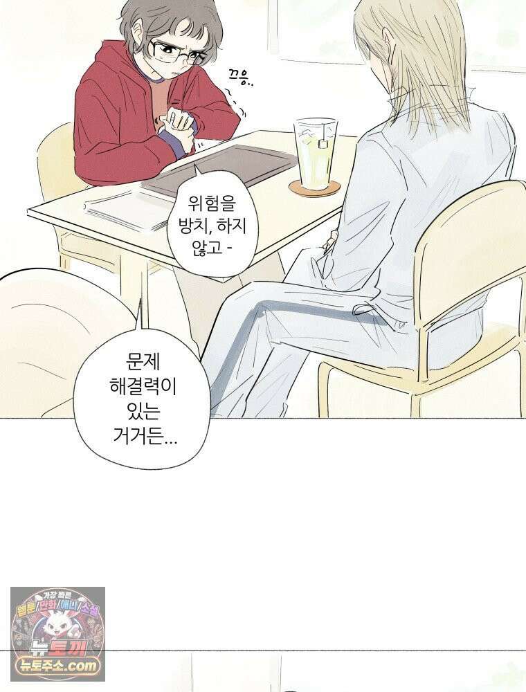 생각해볼게 ＃5． 갈매기와 새우과자 23