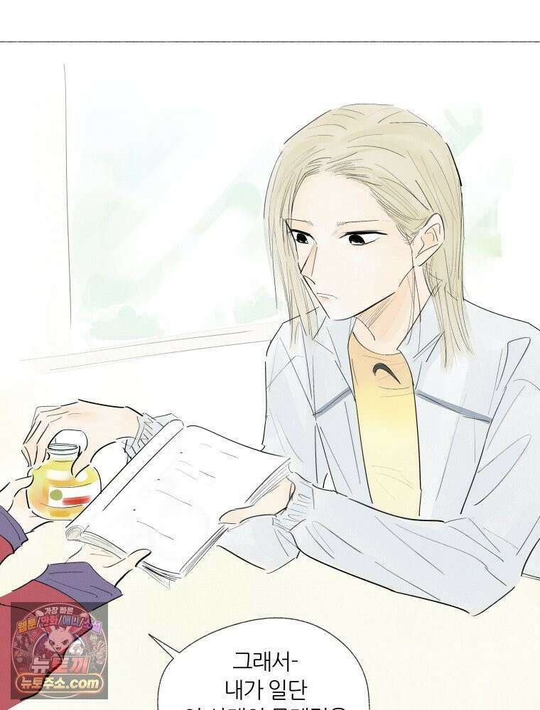 생각해볼게 ＃5． 갈매기와 새우과자 25