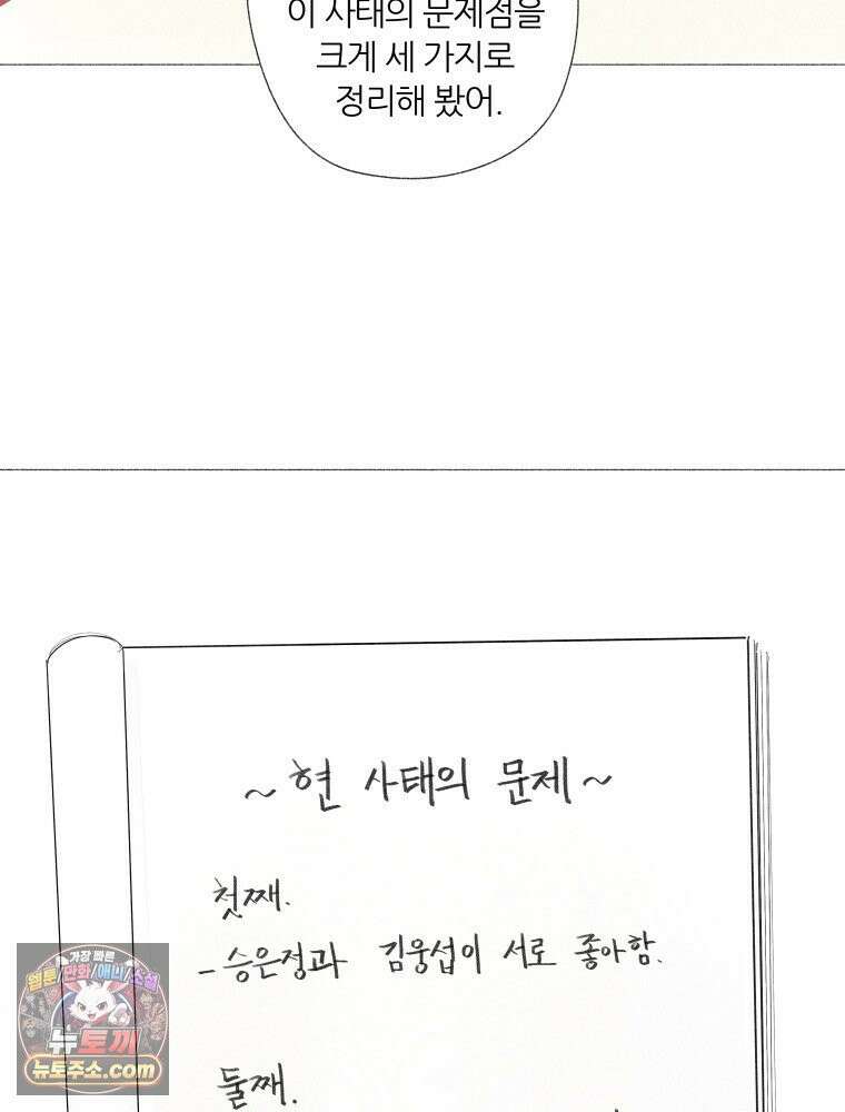 생각해볼게 ＃5． 갈매기와 새우과자 26