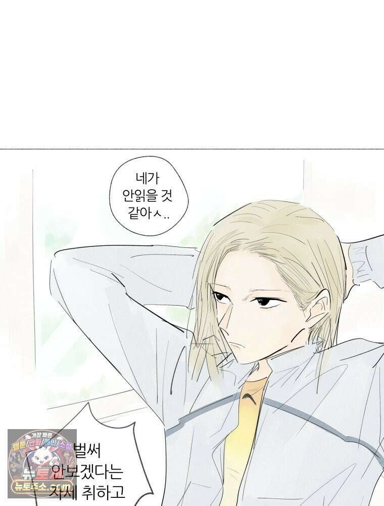 생각해볼게 ＃5． 갈매기와 새우과자 28