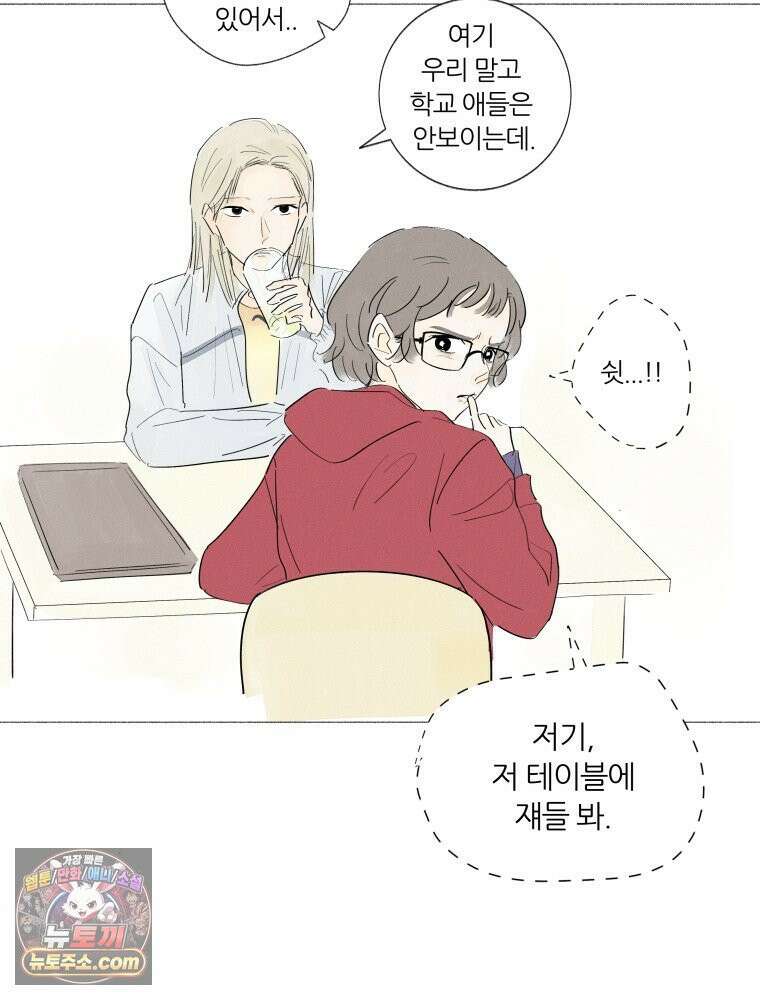 생각해볼게 ＃5． 갈매기와 새우과자 33