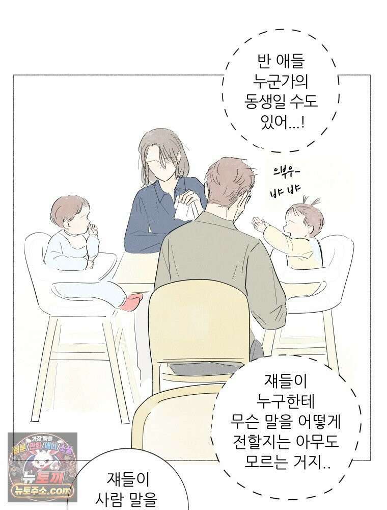 생각해볼게 ＃5． 갈매기와 새우과자 34