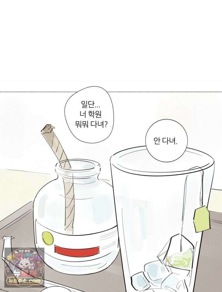 생각해볼게 ＃5． 갈매기와 새우과자 37