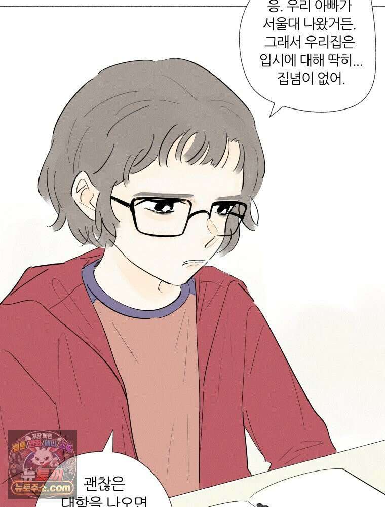 생각해볼게 ＃5． 갈매기와 새우과자 39