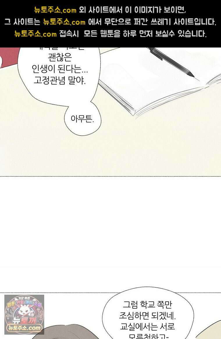 생각해볼게 ＃5． 갈매기와 새우과자 40