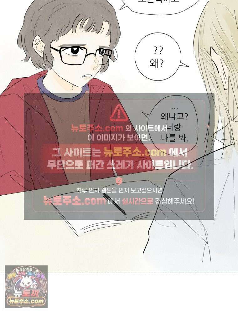 생각해볼게 ＃5． 갈매기와 새우과자 41